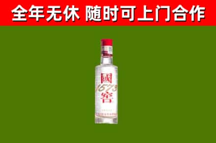北川县烟酒回收1573酒.jpg